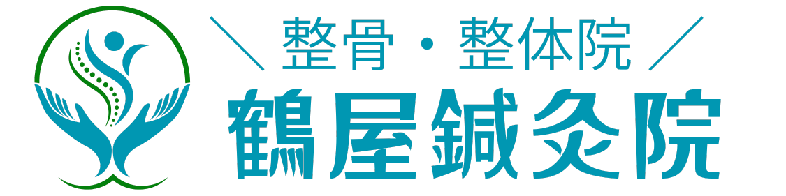 整体・整骨院
鶴屋整体院